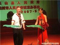 上海二人转表演-民间艺术二人转表演