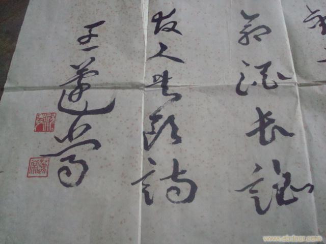 上海石墨斋-书画回收/邮票回收 电话13917692353 张先生