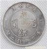 清代光绪元宝拍卖/清代光绪元宝价格