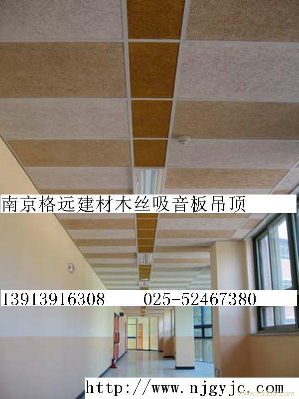 木丝吸音板 木丝吸音板安装 木丝吸音板规格木丝吸音板价格