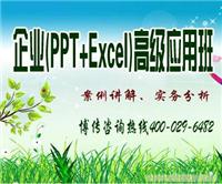 excel企业培训