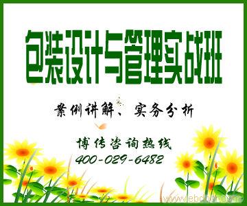 包装设计培训班