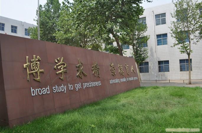 石家庄白求恩医学中等专业学校美丽的东校区_