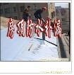 上海防水公司 专业做防水