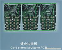 镀金按键板-PCB电路板设计