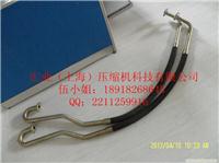 阿特拉斯空压机软管厂家/0574987103