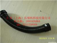 阿特拉斯空压机软管销售/0574987103