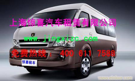 上海机场接送／上海大众租车网站／上海面包车出租／上海租车汽车公司／上海到杭州租车