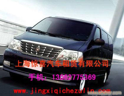 上海长途租车／上海到南京租车／上海面包车出租／上海机场接送／上海租车网站