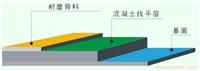 上海环氧树脂地坪-上海环氧树脂地坪公司