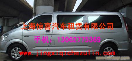 上海大众租车网站／上海班车租赁公司／上海机场接送／上海租车公司电话