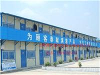 轻钢活动房设计