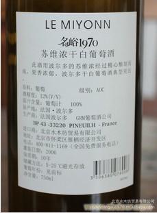 波尔多干白2006AOC年葡萄酒法国原瓶进口优质精选红酒