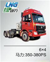 欧曼ETX-9系列牵引车 6*5 马力：340-380PS