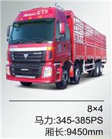 欧曼CTX-9系-载货车-8x4 马力：345-385PS