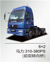 欧曼VT-9系-牵引车-6x2 马力：310-380PS