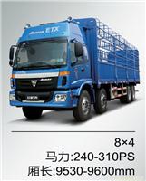 欧曼VT-5系-载货车-8x4 马力：240-310PS