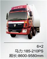 欧曼VT-5系-载货车-6x2 马力：185-210PS