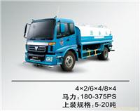 欧曼专用-保障类-洒水车-4x2/6x4/8x4  马力：180-375PS