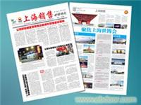 浦东报纸设计与印刷公司