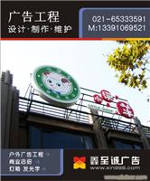 上海广告策划公司、上海广告工程、上海广告公司、上海广告策划设计公司