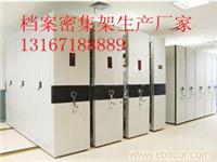 档案密集架 密集架价格