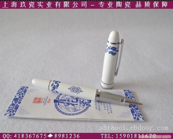 上海青花瓷礼品推荐-青花瓷烤漆笔四件套,50起可印刷LOGO