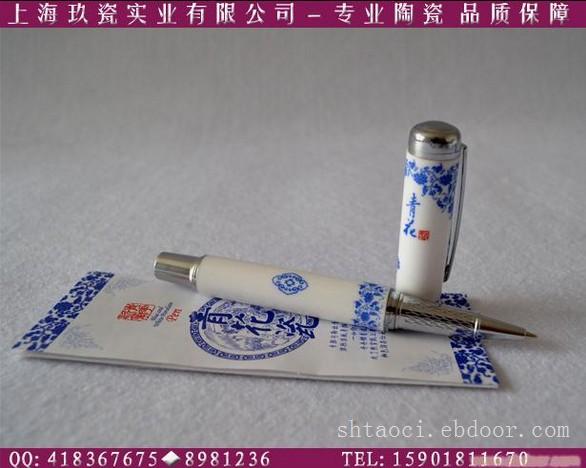 上海青花瓷笔订购,50支起定制LOGO,免费设计