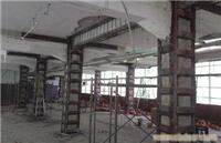 粘钢加固施工/粘钢加固公司/粘钢加固施工方案/粘钢加固工程