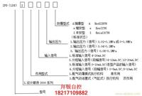 电-气转换器厂家电话 5  ZPD2000价格便宜 ZPD2001电-气转换器