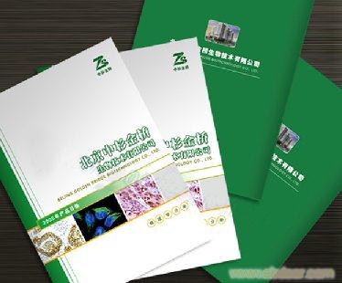 彩色书刊杂志设计与印刷公司