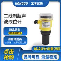 GPM型一体二线制超声波液位计