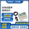 GPM型分体四线制超声波液位计