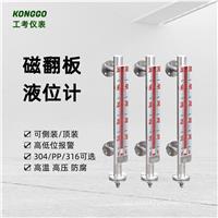 304材质磁翻板液位计