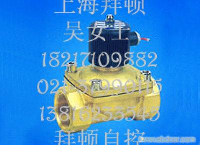 2W-250-25水用电磁阀 2WS-40不锈钢电磁阀 2WS-50螺纹电磁阀