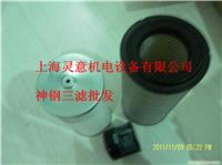 台州富达空压机油分代理商/2205406512