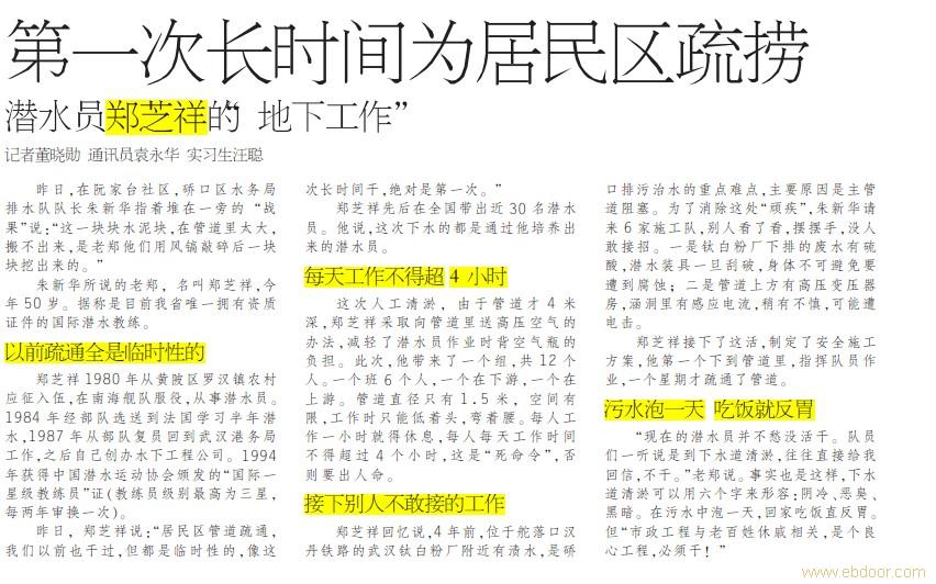 武汉水下拆除工程价格/武汉水下拆除公司的联系方式/武汉水下拆除