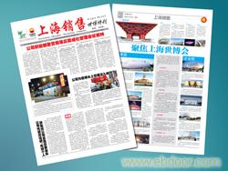 报纸设计与印刷
