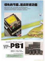 东芝变频器VFPS1-4132KPC