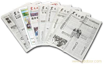 海报报纸设计印刷