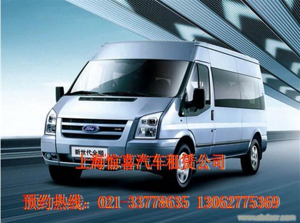 上海奔驰商务车租赁上海租车公司哪家好上海租车机场接送上海旅游包车上海租车个人旅游