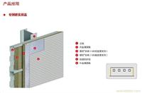 轻钢建筑保温
