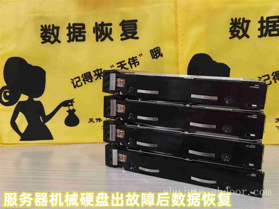 磁盘阵列故障-数据恢复-天津数据恢复中心