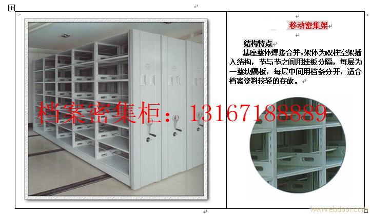 专业拆装密集架厂家