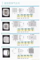 迷你型排气扇排气主机