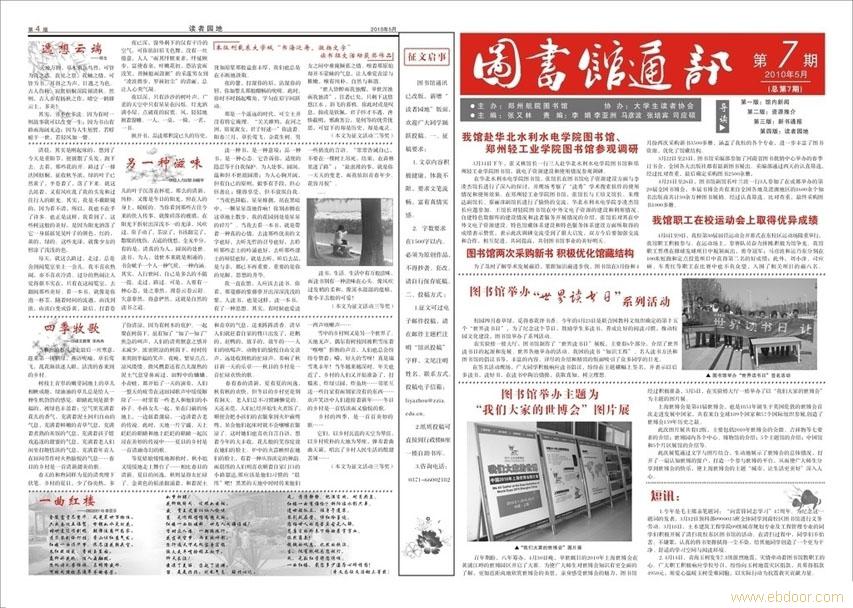 高质量报纸-上海印刷