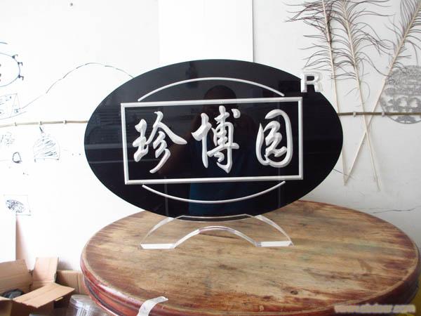 成都亚克力制品|成都亚克力制品厂家