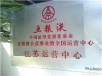 四川亚克力标牌|四川亚克力标牌公司