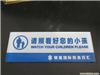 四川亚克力标牌公司|成都亚克力标牌公司