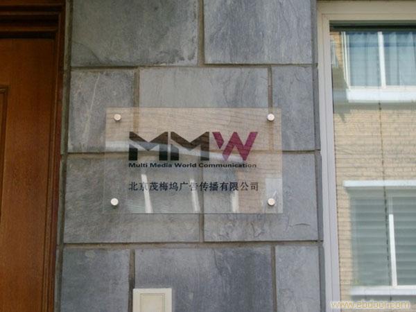 成都亚克力标牌批发|成都亚克力标牌价格